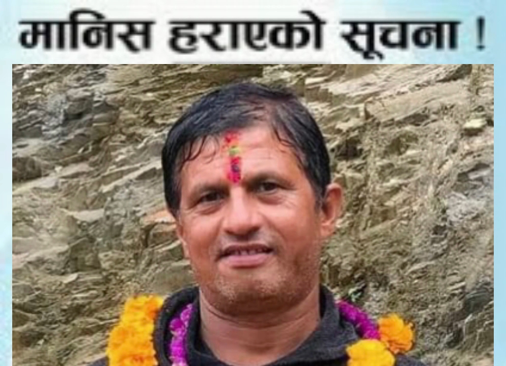 बेनिघाट रोराङ गाउँपालिका मझिंटारका रेखमणी पोखरेल हराएको सूचना