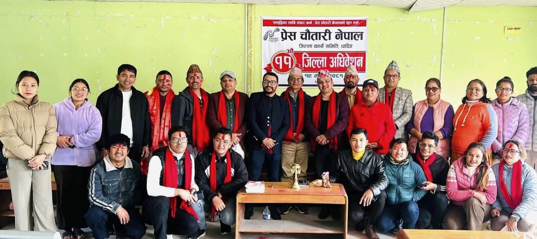 प्रेस चौतारी नेपाल धादिङको अध्यक्ष अर्जुन श्रेष्ठ र सचीवमा अनिल कुमार नेपाली चयन